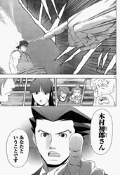 Phoenix Wright Ace Attorney