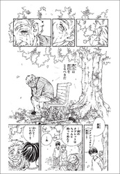 Global Garden