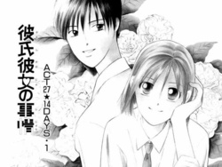Elle et Lui - Kare Kano