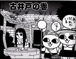 Nekojiru Udon