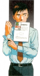 Ikigami