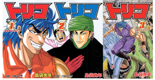 Toriko
