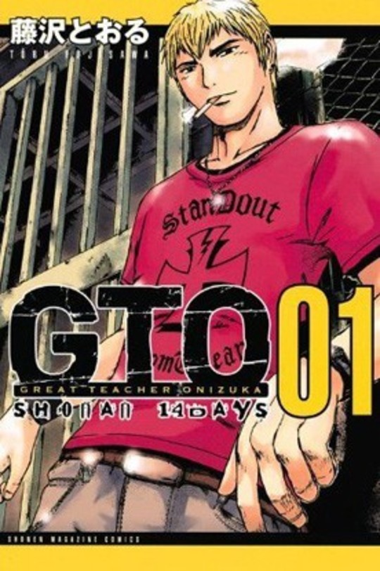 Coup d'oeil sur GTO Shonan 14 Days