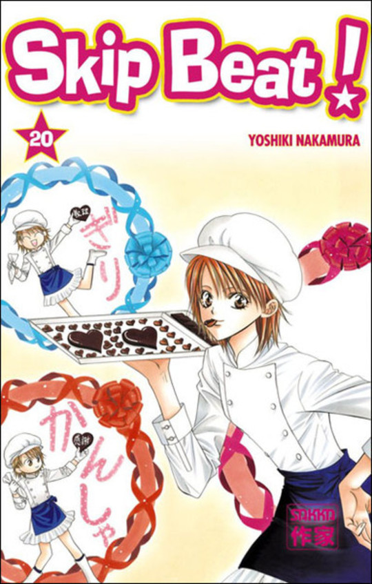 Skip Beat! T.20