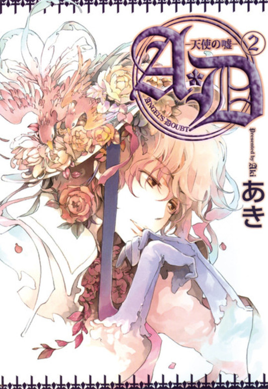 A.D Angel's Doubt T.1 & T.2