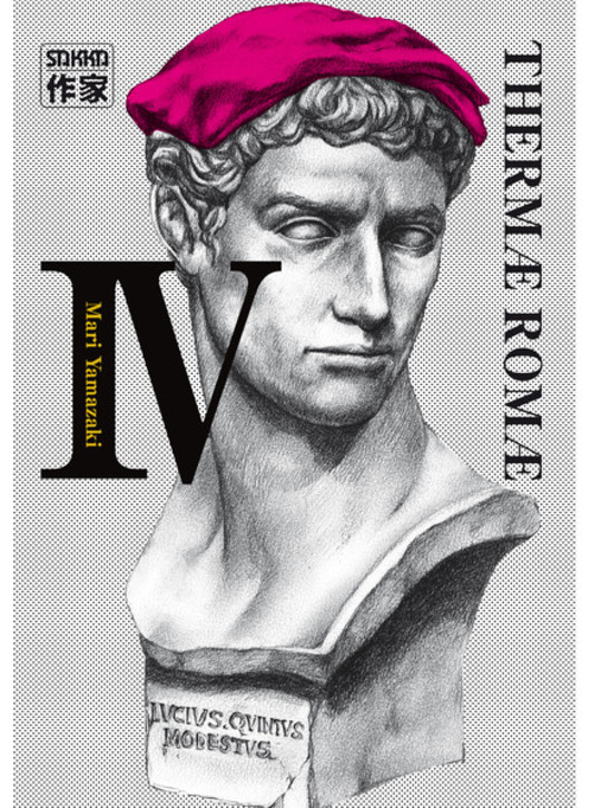 Thermae Romae T.IV