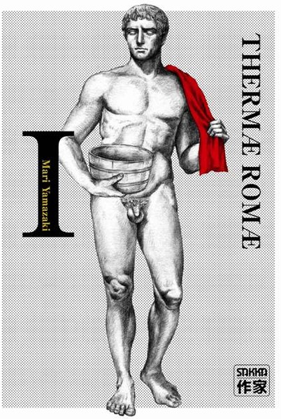 Thermae Romae