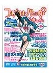 Full Metal Panic ? Fumoffu