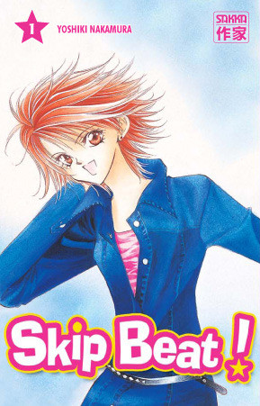 Skip Beat !