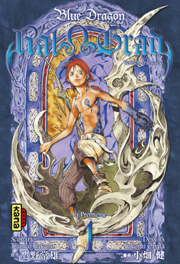 Takeshi Obata dans Blue Dragon : RalΏGrad