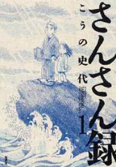 Pour Sanpei