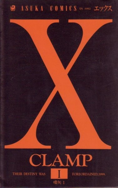 X - la série