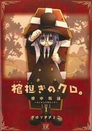 Le Voyage de Kuro