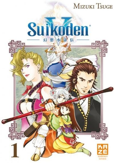 Suikoden V