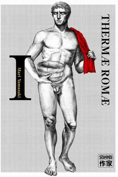 Thermae Romae
