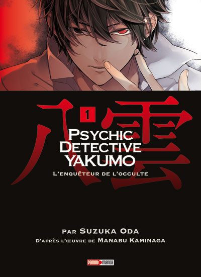 Psychic Detective Yakumo