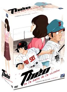 Touch, Théo ou la batte de la victoire - Film 02