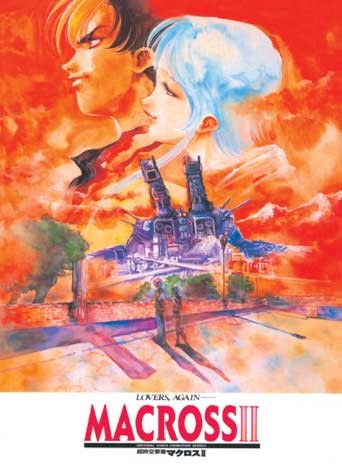 Macross II