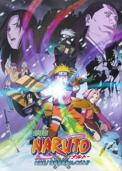 Naruto - Film 01 - It's the Snow Princess' Ninja Art Book!