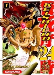 Keishicho 24
