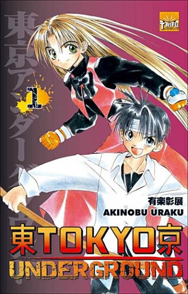 Tokyo Underground - le manga