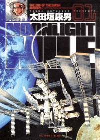 Moonlight Mile