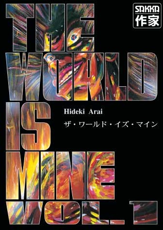 The World is Mine