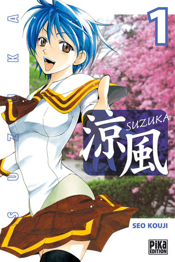 Suzuka - le manga