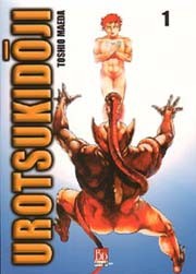 Urotsukidoji
