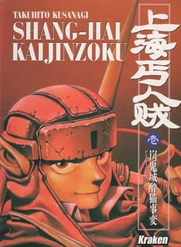 Shang-Hai Kaijinzoku