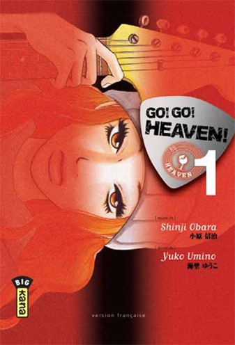 Go ! Go ! Heaven