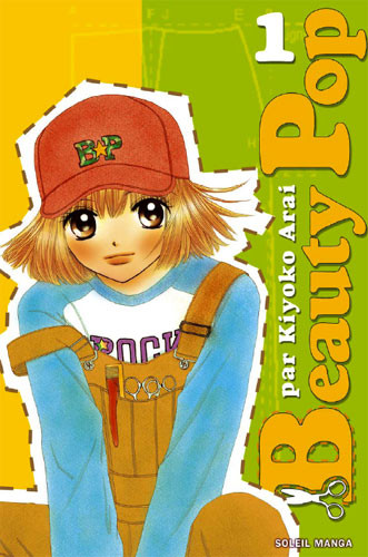 Beauty Pop