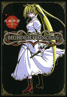 Murder Princess - le manga