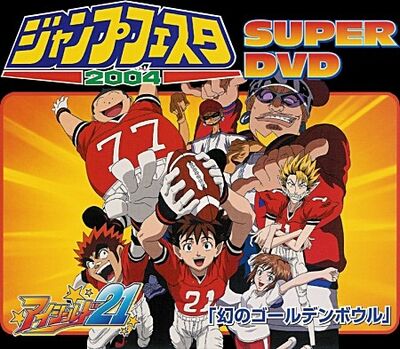 Eyeshield 21 - le film