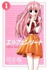 Elfen Lied - le manga