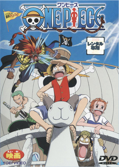 One Piece Film 1 : le Grand Pirate d'or