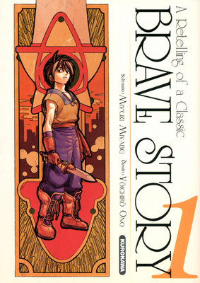 Brave Story - le manga