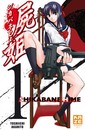 Shikabane Hime T.11