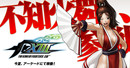 Du gameplay pour King of Fighters XIII
