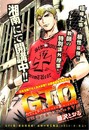 GTO Shonan 14 Days T.6