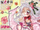 Princesse Sakura T.3