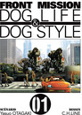 FRONT MISSION Dog Life & Dog Style T.2