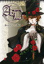 A.D Angel's Doubt T.1 & T.2